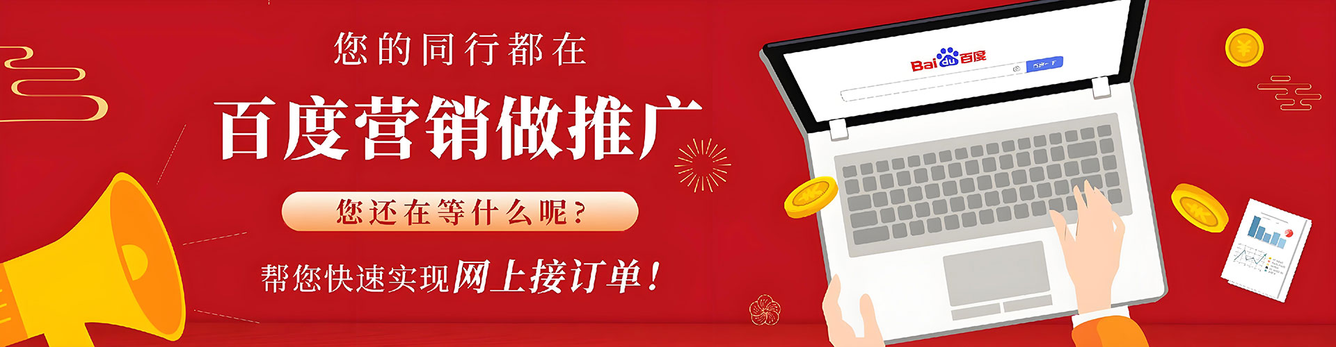 龙胜百度推广费用