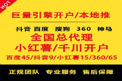 如何在短时间内成功开设信息流广告账户？——案例分享